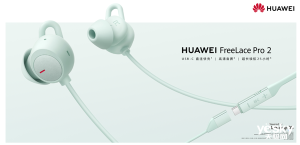 华为FreeLace Pro 2:续航和降噪音质全面升级,轻巧便捷超好用!
