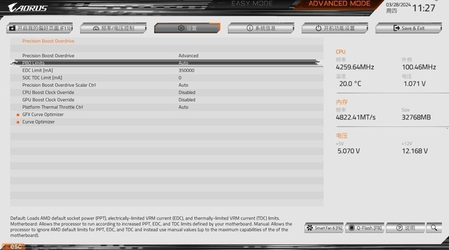 轻松超频锐龙7 8700G 技嘉B650E冰雕X主板评测