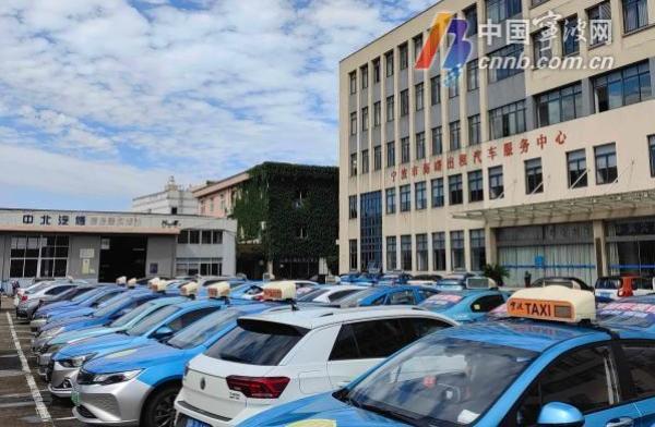 宁波市海曙出租汽车服务中心。宁波网 图