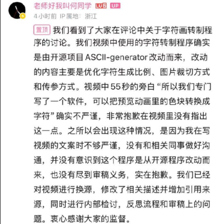 千万粉丝博主“何同学”被指抄袭，质疑者：违反开源协议，非常耻辱