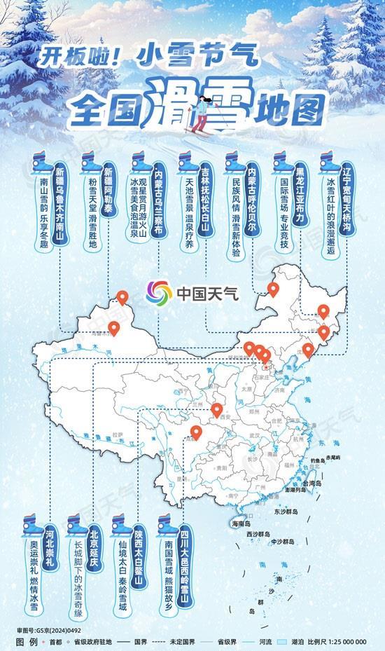 雪季“开板”进行时 这份全国滑雪地图请收好→