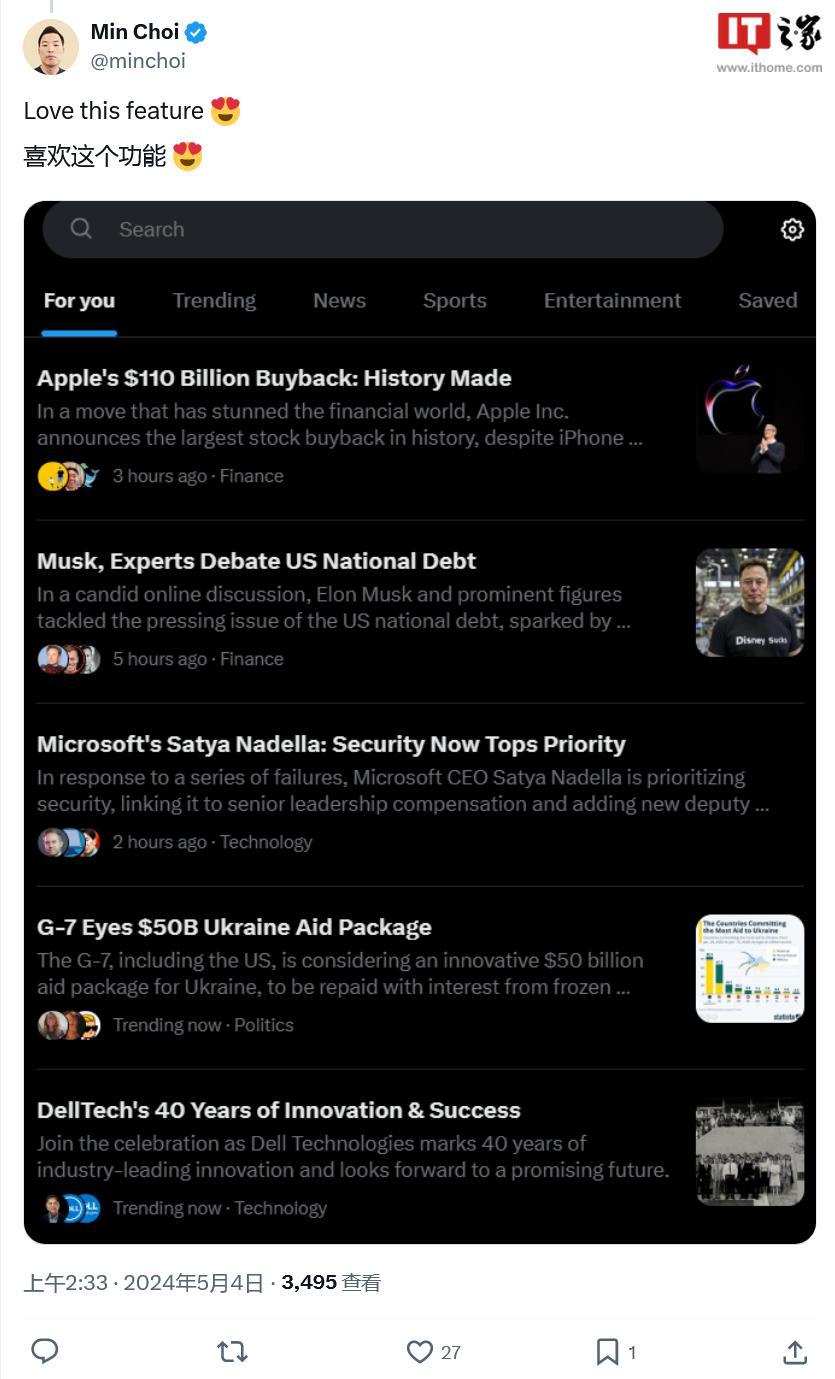 马斯克旗下X 平台部署Grok，AI 生成新闻和热门话题摘要