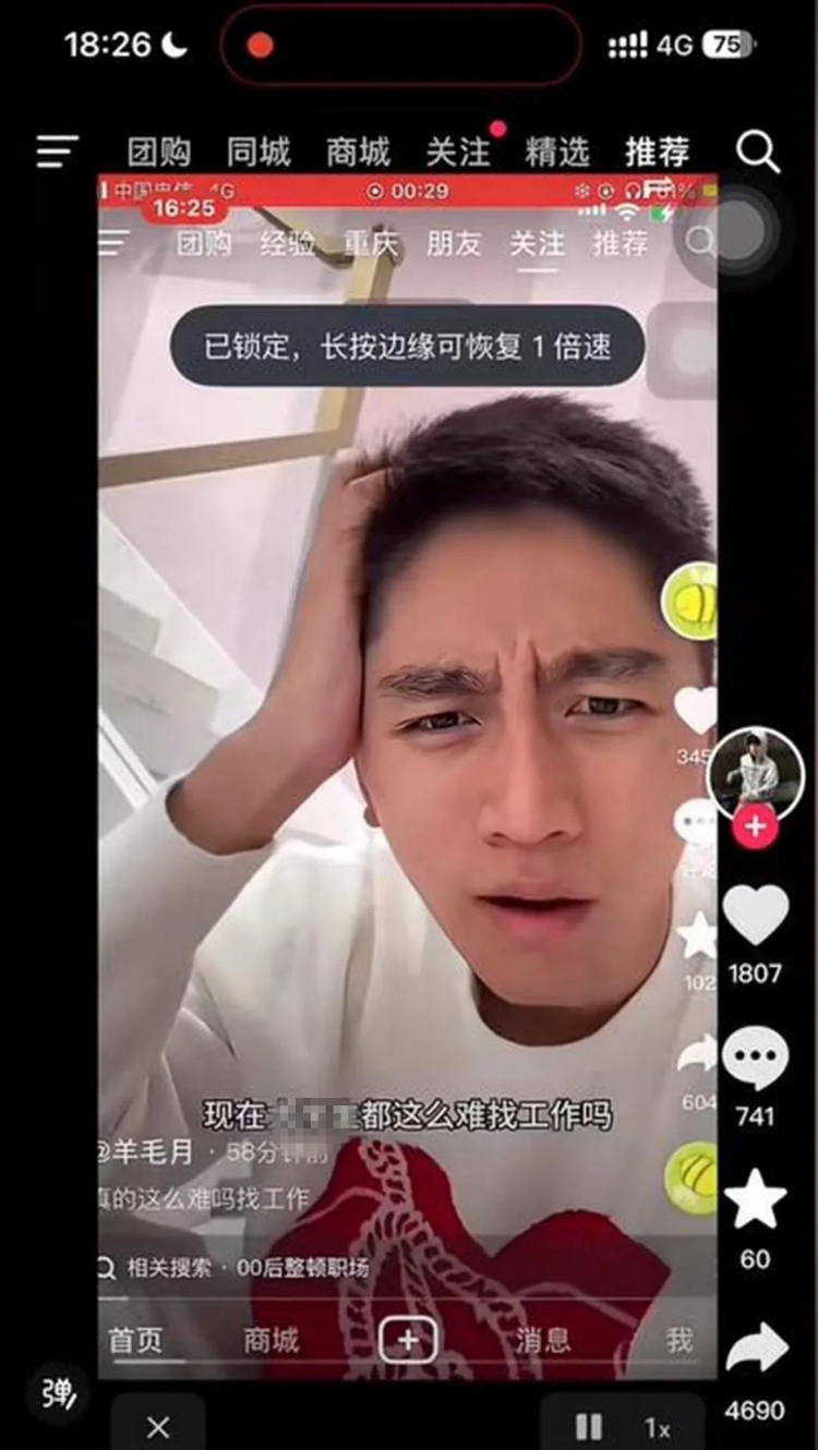 “羊毛月”的相关言论引发争议。网友截图、上观新闻