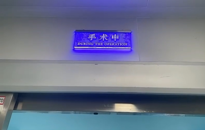 每一场重大手术中，麻醉医生都是为生命“兜底”的人。（图/受访者提供）