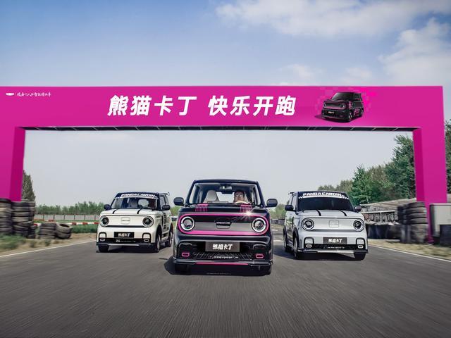 真像卡丁车!吉利熊猫卡丁上市售价4.59万元