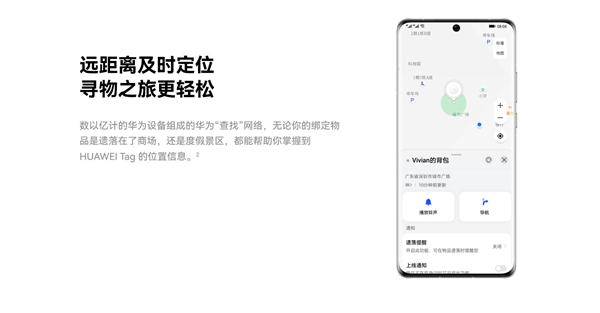 一颗电池用1年!华为Tag防丢精灵适配Mate 70/Mate X6系列