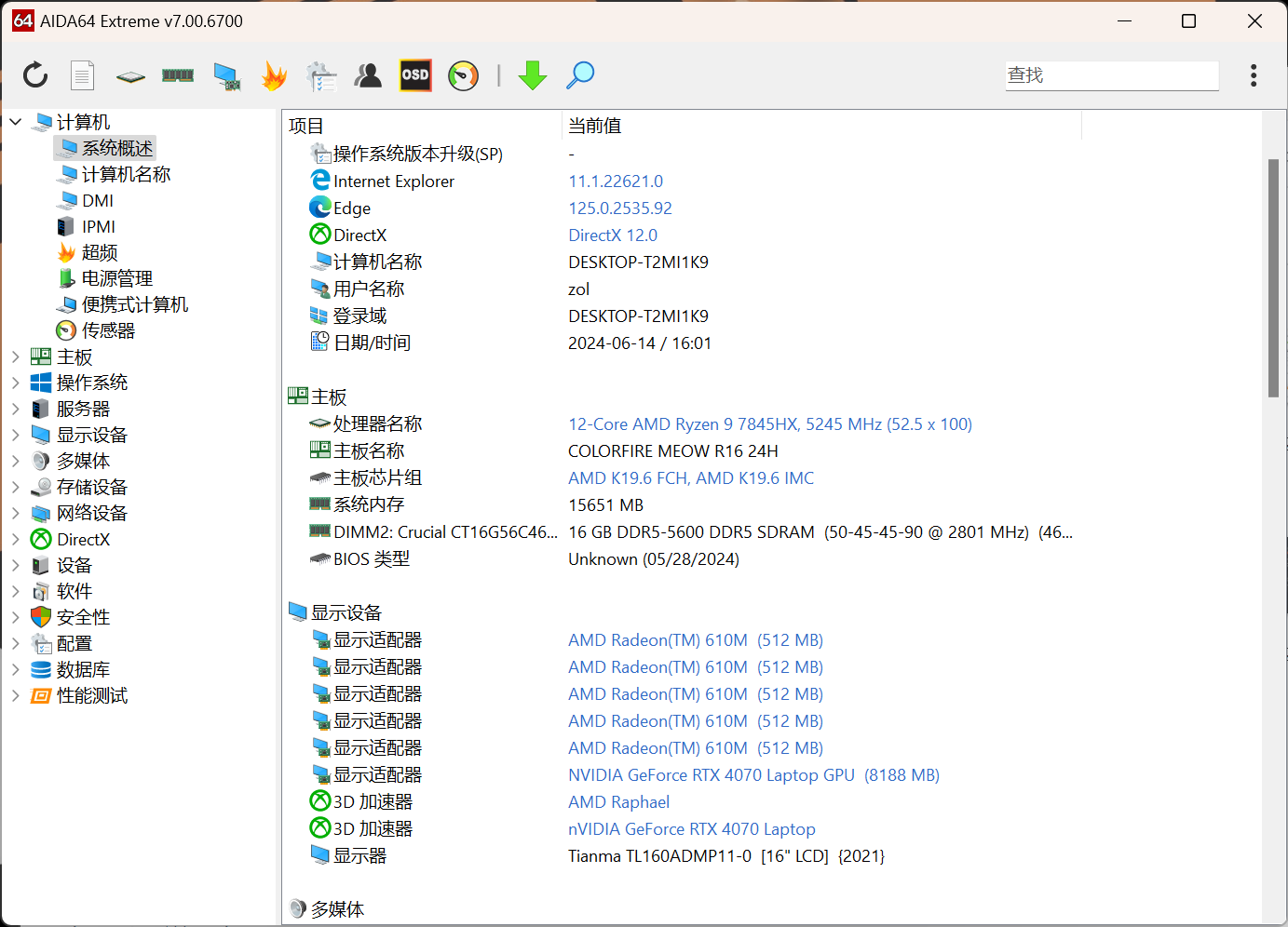 COLORFIRE MEOW R16游戏本评测:超级AI全能游戏体验