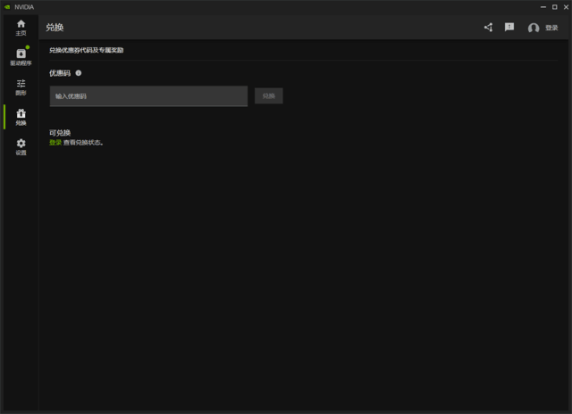 NVIDIA App测试版发布!耕升教你如何轻松上手