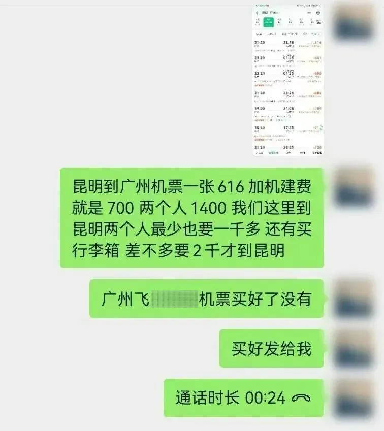 两男子反向骗取电诈分子1800余元，被拘留