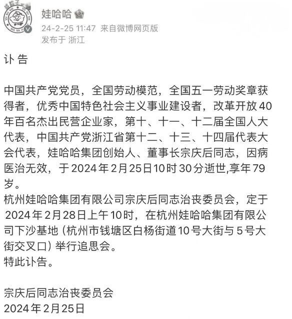 图片来源：娃哈哈官网截图