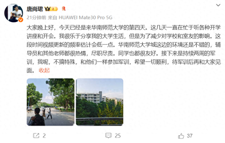 唐尚珺回应室友全搬离传闻