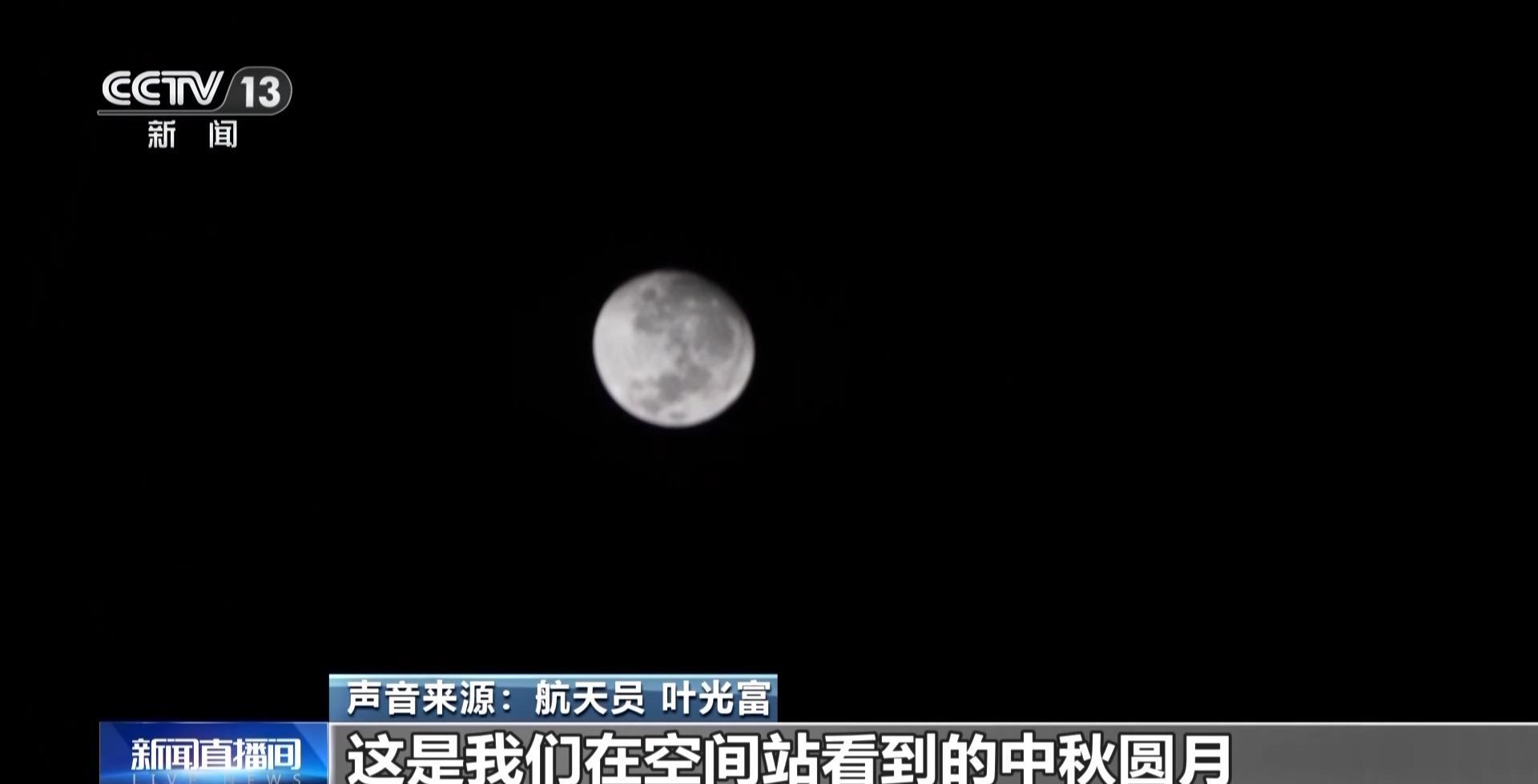 这份神十八乘组太空“出差”报告 包有趣的！