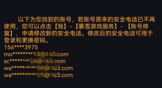 魔兽世界:国服开启账号找回,部分玩家账号遗失,1个信息很重要