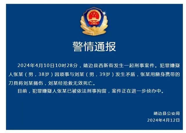 行凶男子被警方控制。（网传视频截图）