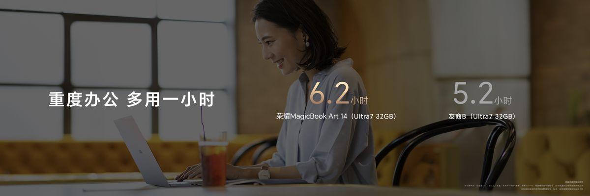 荣耀MagicBook Art 14发布,售价7999起