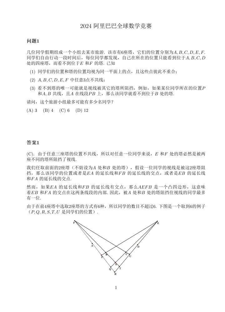 第2题:
