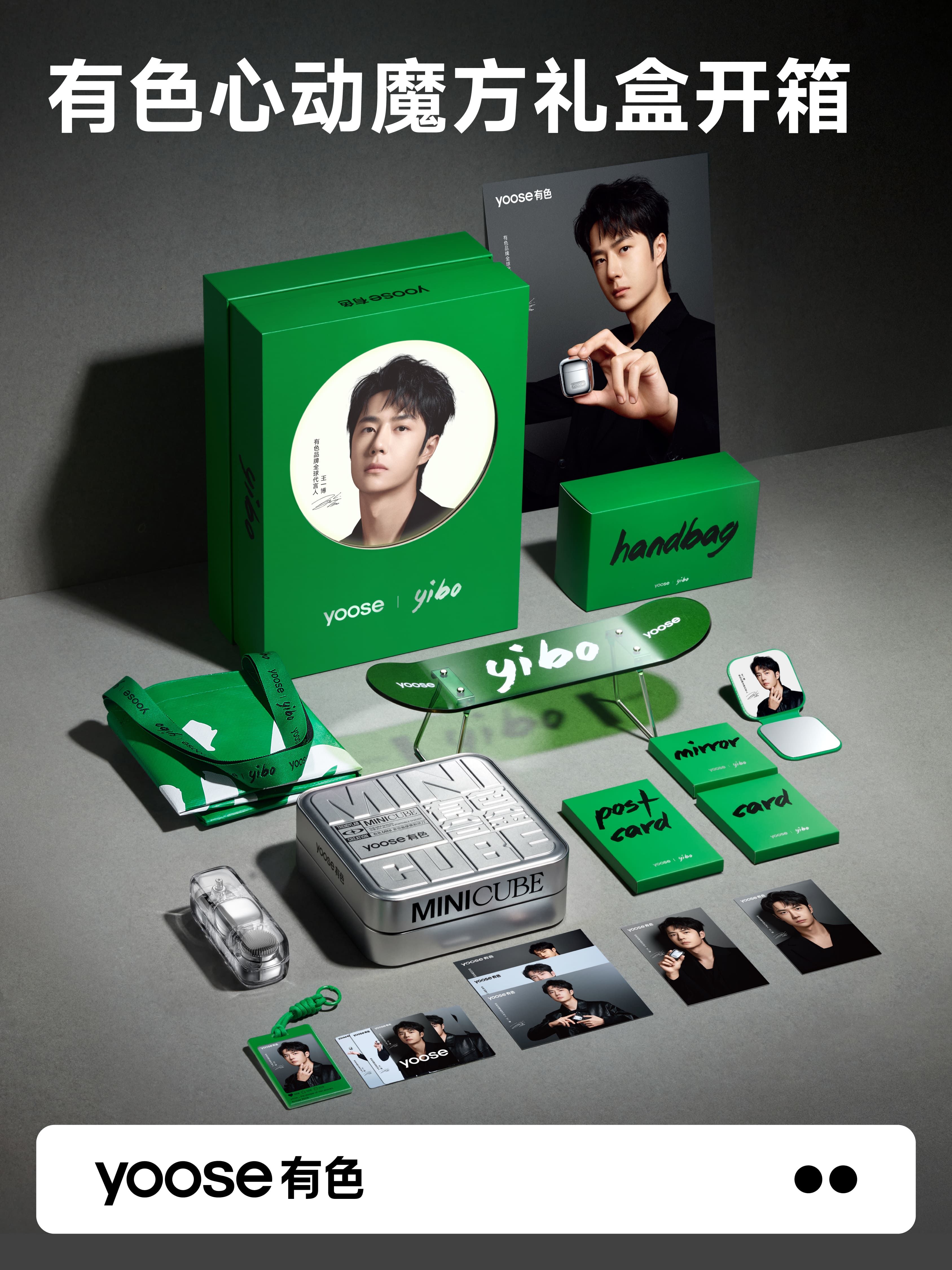 王一博 公式　コラボ　yoose シェーバー　有色 王一博 公式 コラボ yoose シェーバー 有色 王一博 yoose