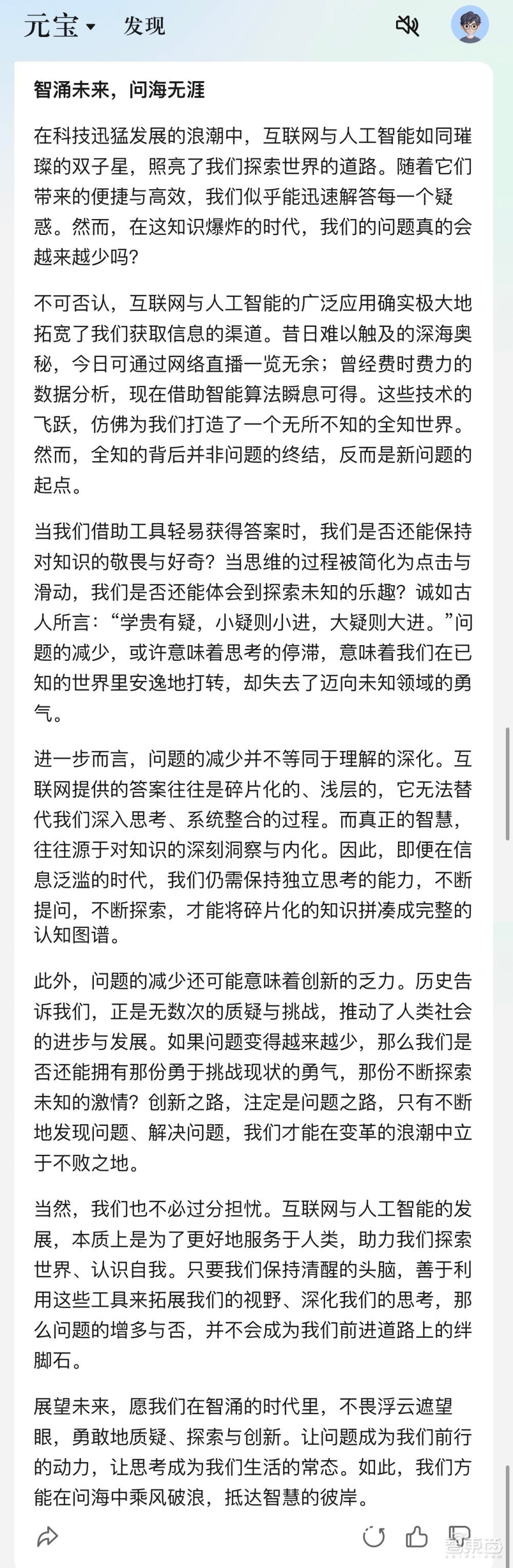 XREAL发空间计算新品Beam Pro,移动APP直接3D化!能拍3D照片视频