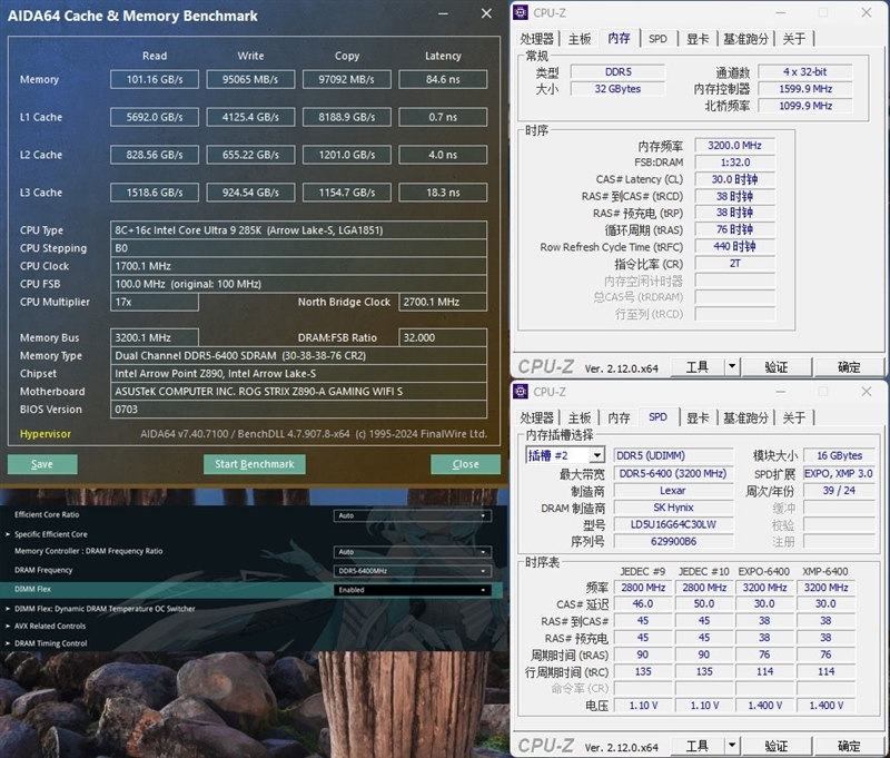 不止颜值!华硕ROG STRIX Z890-A GAMING WIFI S吹雪主板评测:300W性能释放 内存一键提速