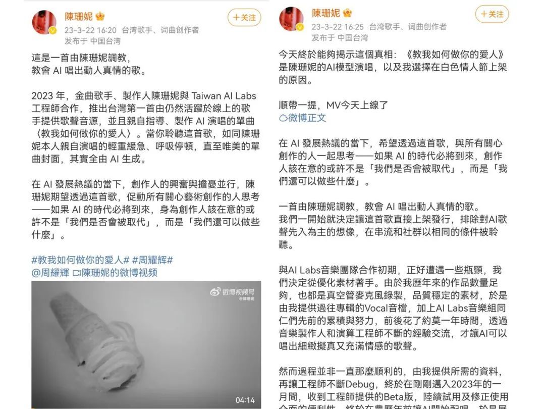陈珊妮微博长文