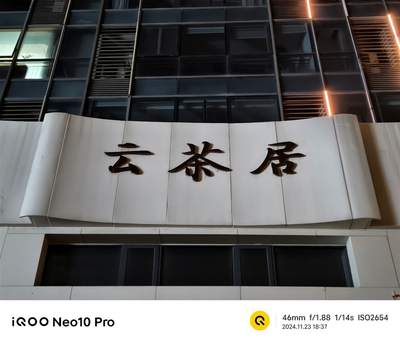 全球首款天玑9400游戏机iQOO Neo10 Pro全面评测:144帧丝滑玩《星铁》真香!