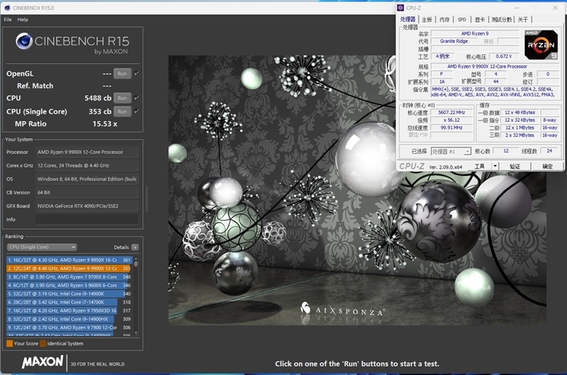 主流平台最强生产力工具!锐龙9 9950X/9900X首发评测:比i9-14900KS强13.9%