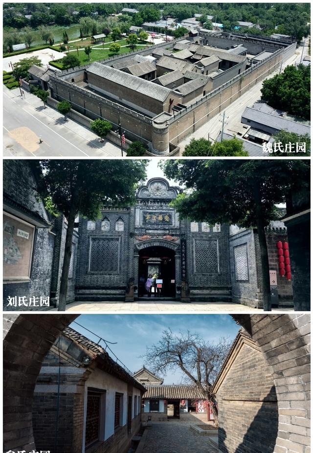 中国典型的封建地主庄园之魏氏庄园、刘氏庄园与牟氏庄园