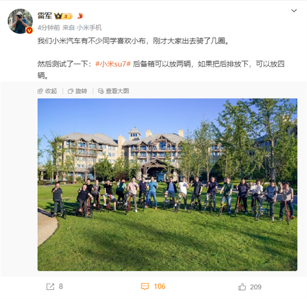 王化否认有小米SU2公路车:只是是网友玩梗