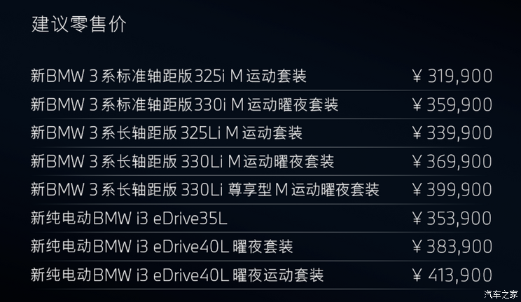 汽车之家