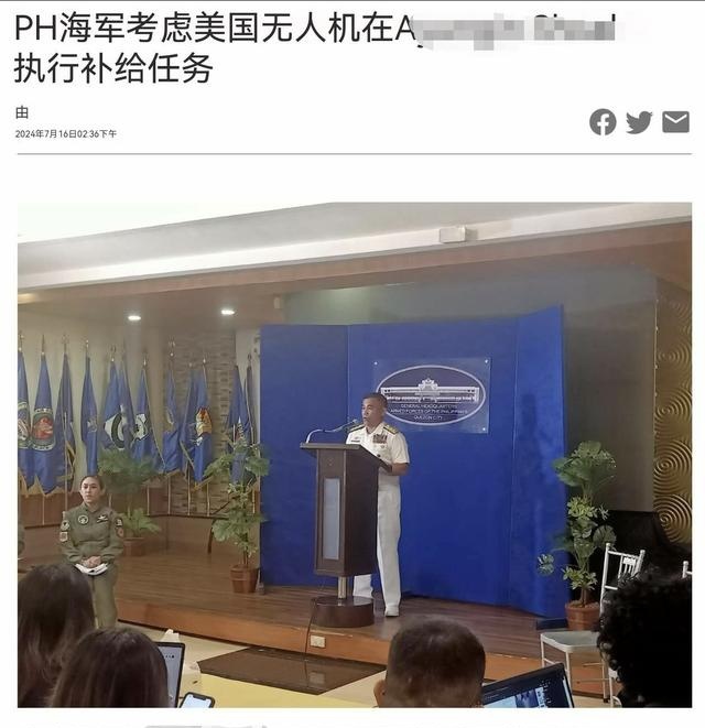 菲海军发言人特立尼达