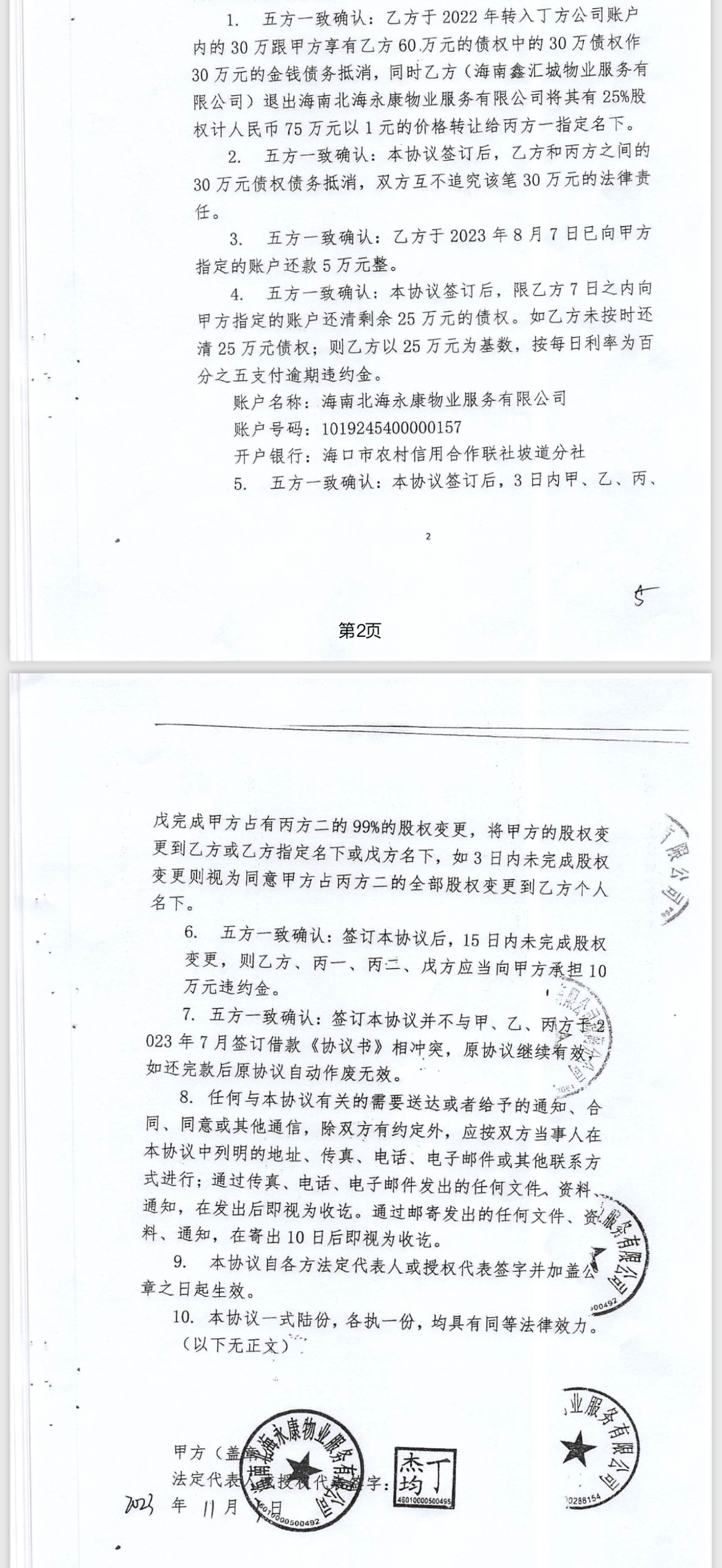 下属农贸市场被指违规收大额入场定位费，国企：承租方所为，拟解除合同