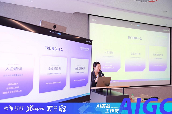 破局企业AI数智化转型瓶颈湃青年智能科技携手钉钉AI生态引领企业落地新风向(图6)