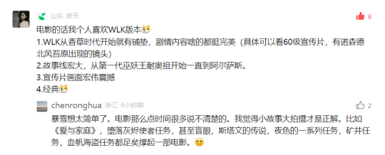 魔兽大电影真的要回来了?中国人来拍!谈魔兽电影的前世今生
