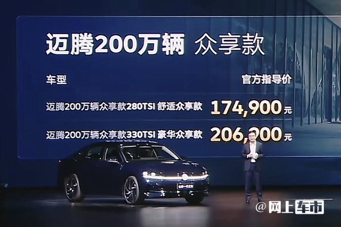 降7000元！大众新一代迈腾17.99万起 1.5T加92号油