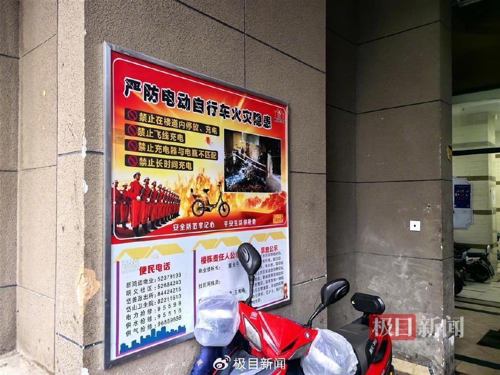 失火楼栋相邻楼栋的防火提示