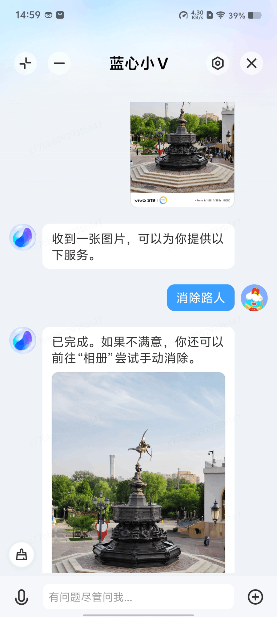 vivo S19 Pro全面评测 光的艺术,更进一步