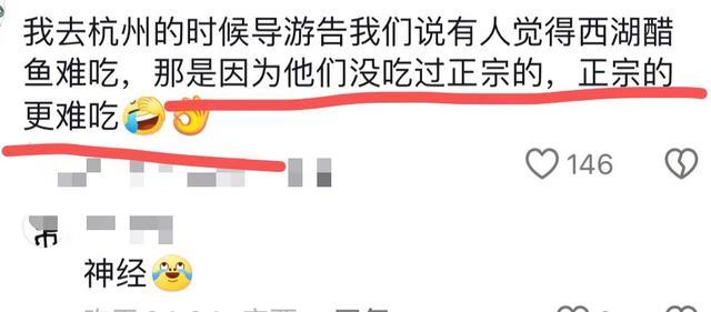笑疯了！西湖醋鱼统一全国味蕾！就相当于含着醋直接追着鱼啃