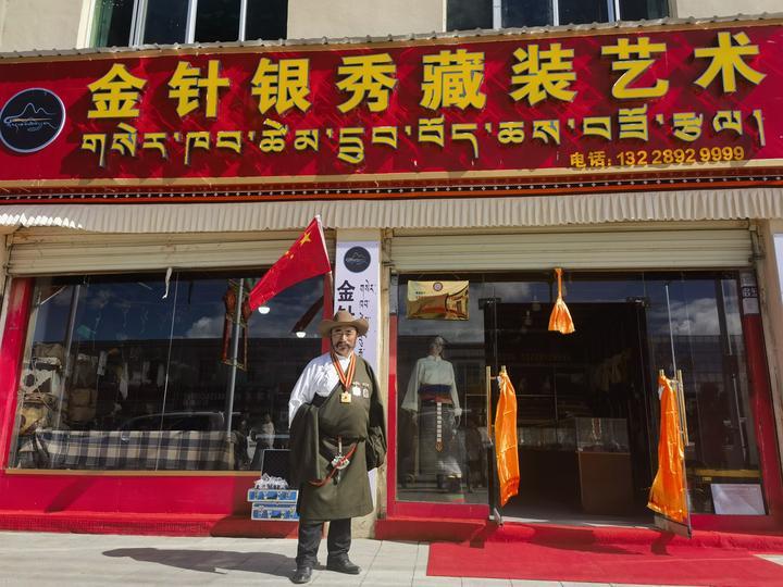 布嘎在他的“金针银秀藏装艺术”缝纫店前。新华社记者 舒静 摄