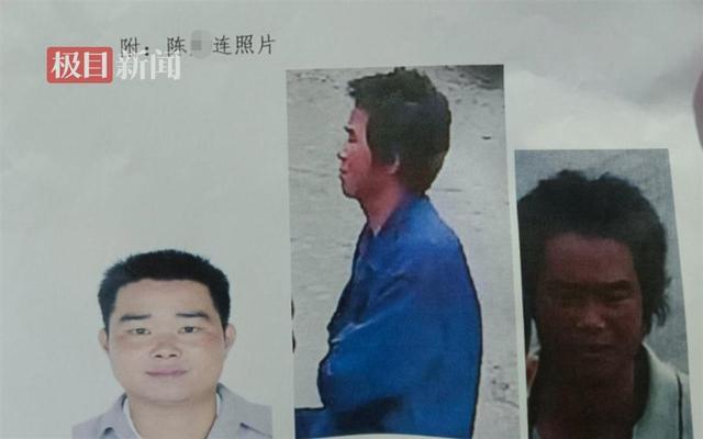 协查通告
