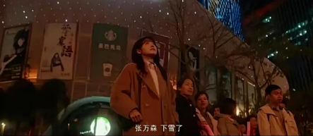 电视剧截图，《一闪一闪亮星星》