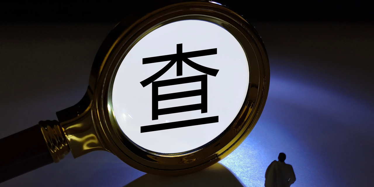 四川省经济和信息化厅党组成员周海琦接受审查调查_凤凰网