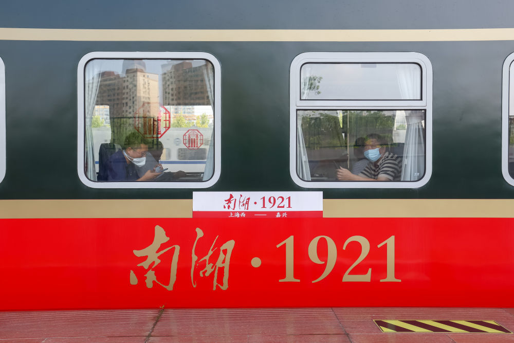 2022年8月30日，乘坐Y701上海至嘉兴“南湖·1921”红色旅游列车的旅客在铁路上海西站准备出发。新华社记者 王翔 摄