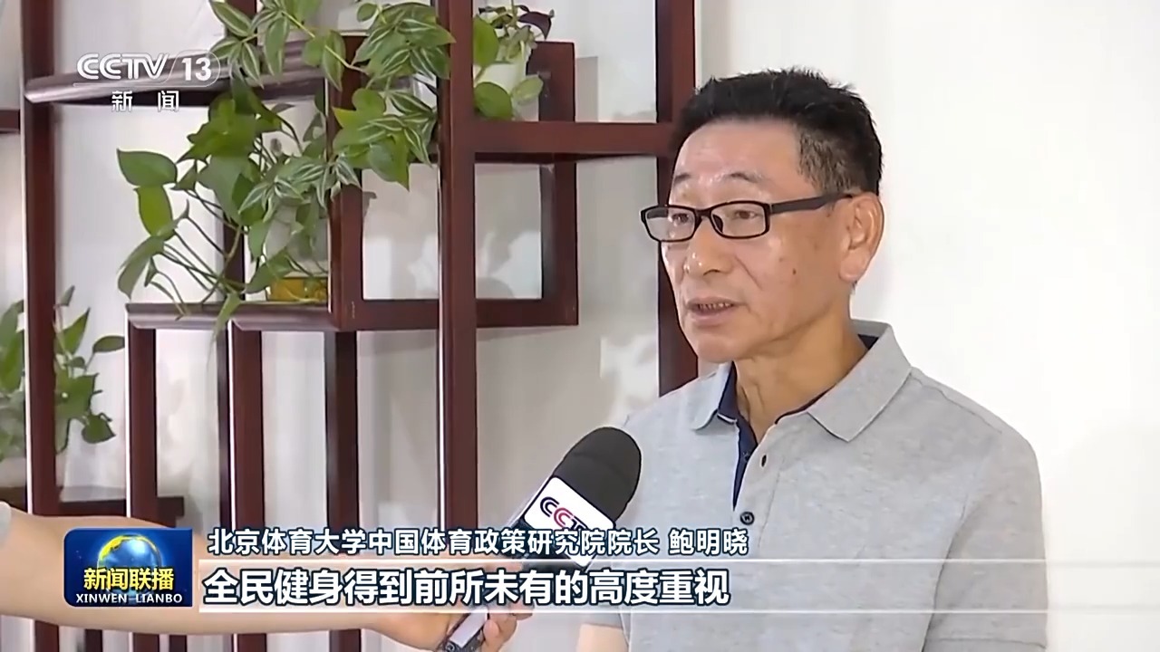 B体育新思想引领新征程丨推动全民健身高质量发展 筑牢中国式现代化健康之基(图7)