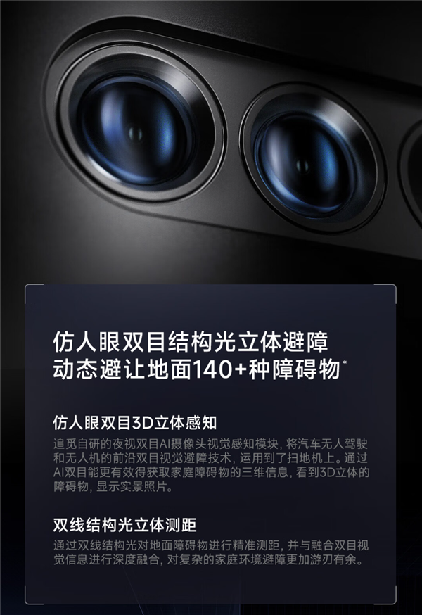 6299元起!追觅发布旗舰扫地机X40 Pro Ultra:自升降全景激光雷达加持