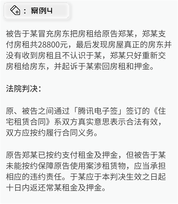 法院100%招供！腾讯协议神器立大功：往外借款一定要用