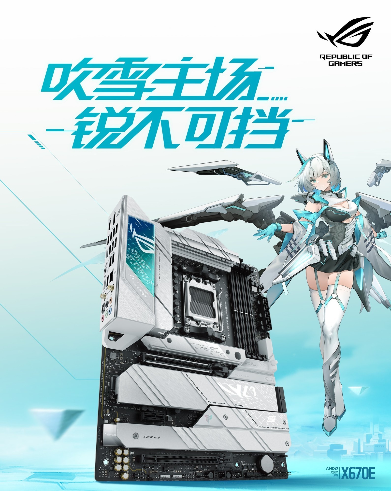 华硕B650/X670E主板加AMD9000板U套装预约开启
