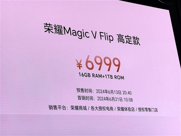 女生最爱的高跟鞋品牌出手机了!荣耀Magic V Flip周仰杰限量高定款发布