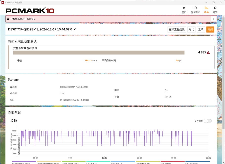 屏幕截图 2024-12-19 112037.JPG