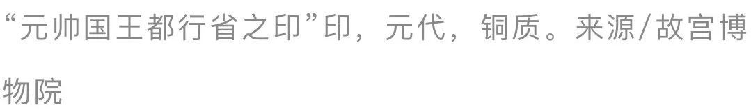 “为了大元！”：高丽国王还能兼任元朝行省丞相？