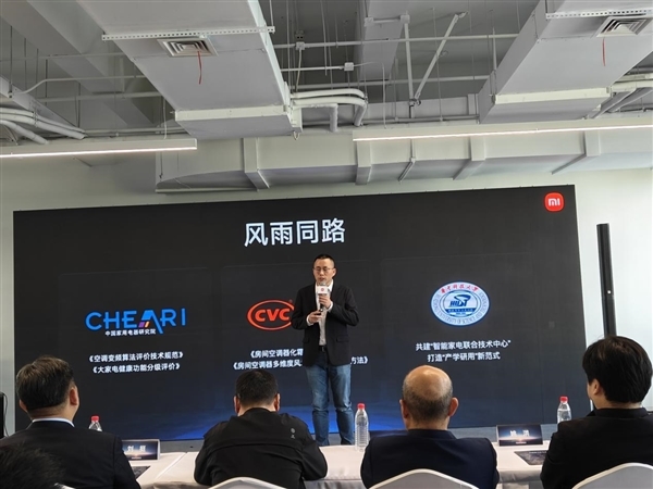 家电圈迎来实力新人!小米智能家电实验中心正式启用